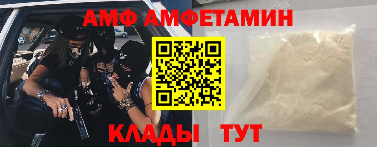 Амфетамин  АМФЕТАМИН Розовый  АМФЕТАМИН  Ипатово  Вход с VPN 