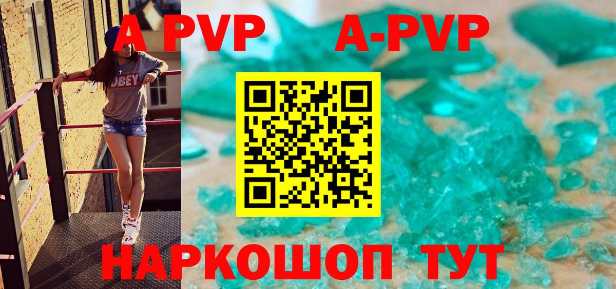 Alpha-PVP кристаллы Ипатово