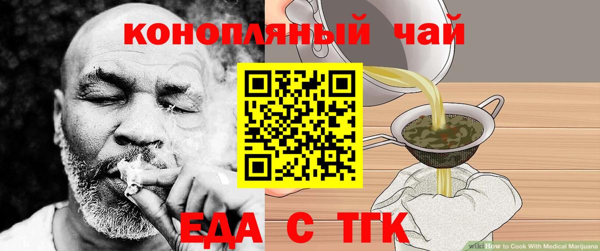 Cannafood марихуана  Вход с VPN  Ипатово 
