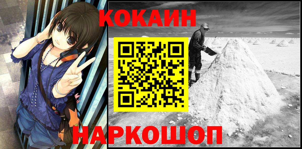 Cocaine Колумбийский Ипатово