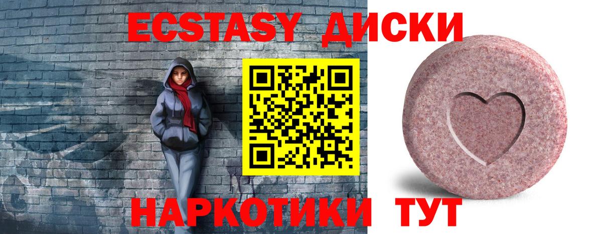 ЭКСТАЗИ таблы  Экстази  Ипатово  Ecstasy ешки 