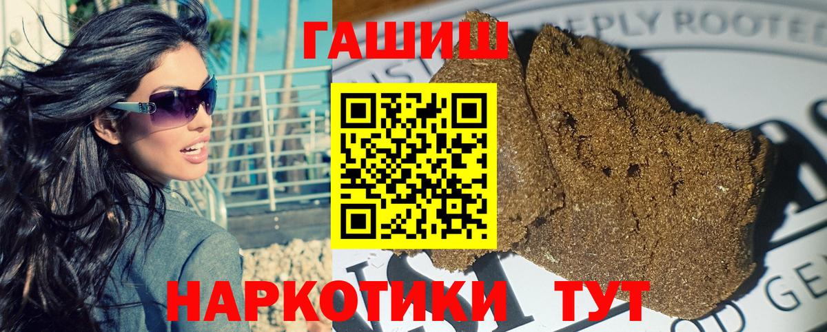 ГАШ AMNESIA HAZE  Вход с VPN  ГАШИШ  Ипатово 