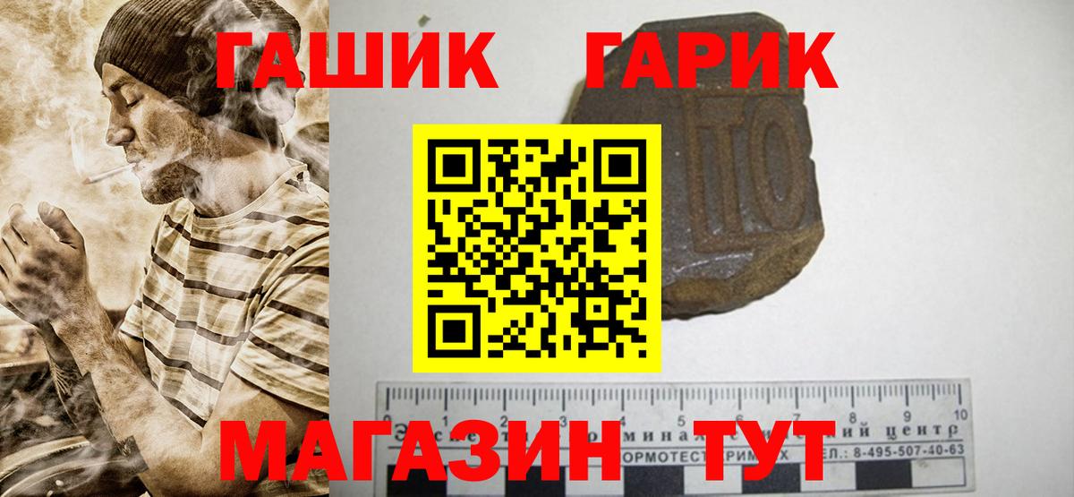 ГАШИШ Cannabis Ипатово