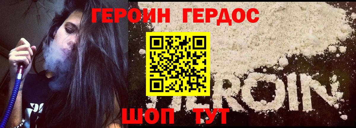 ГЕРОИН герыч Ипатово
