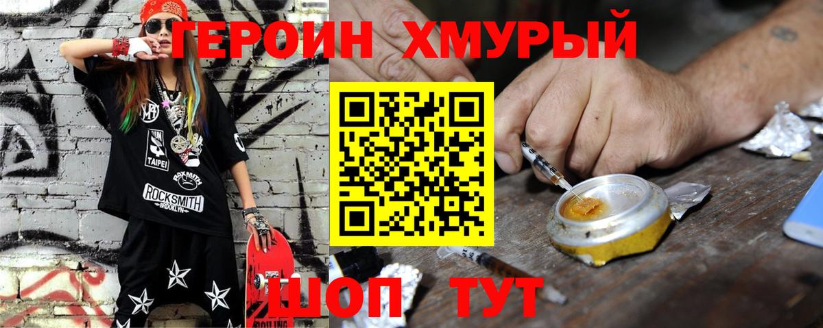 Героин афганец  Ипатово 