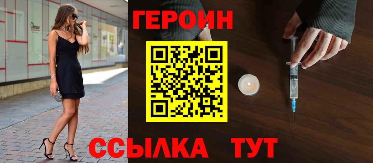 ГЕРОИН афганец  Вход с VPN  Ипатово 