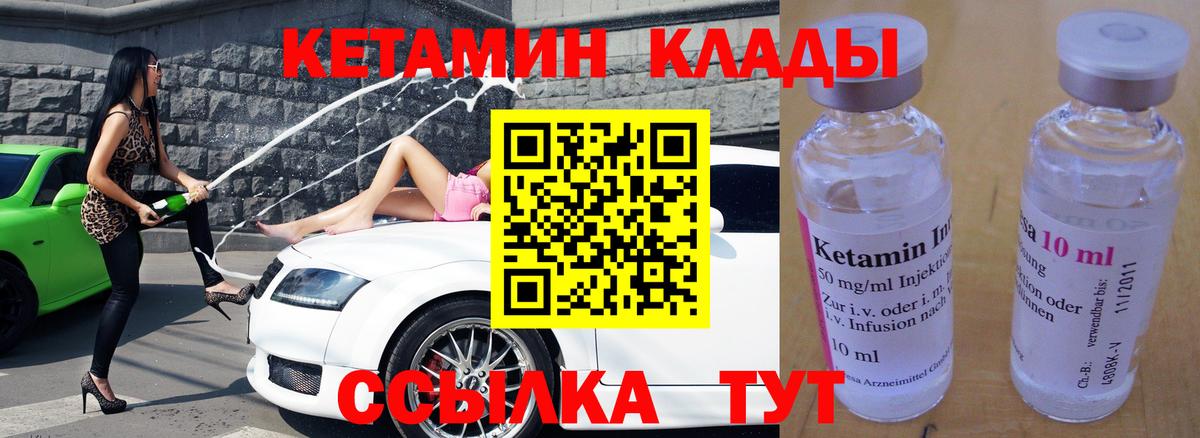 КЕТАМИН ketamine  КЕТАМИН ketamine  Вход с VPN  Ипатово 