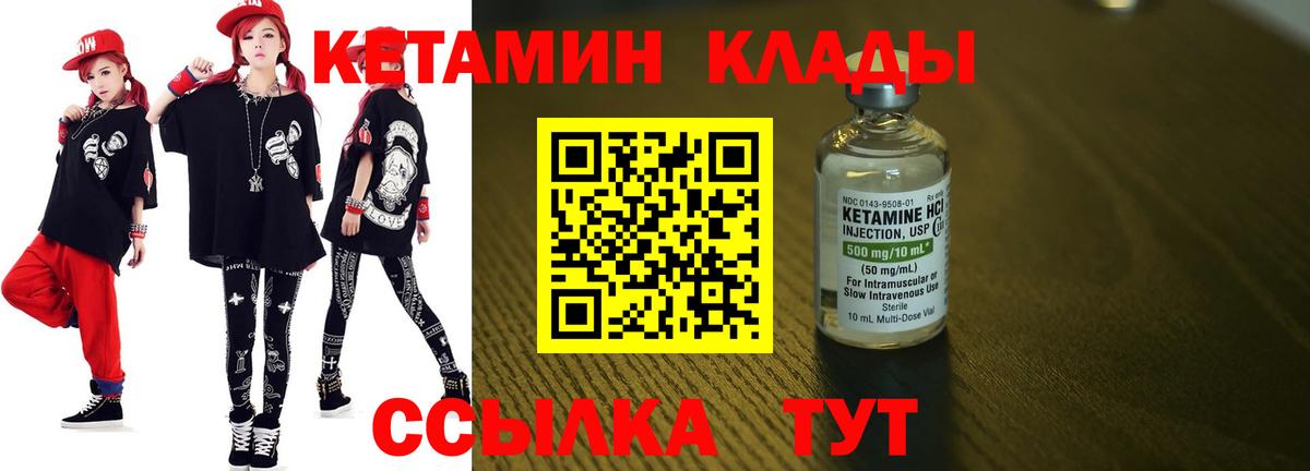 КЕТАМИН VHQ Ипатово