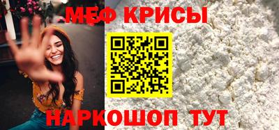 мефедрон VHQ Бийск