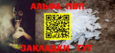 мефедрон VHQ Бийск