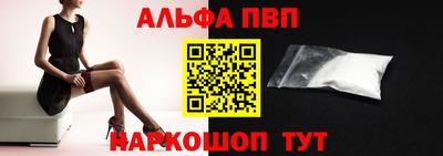 мефедрон VHQ Бийск