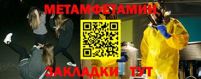 мефедрон VHQ Бийск