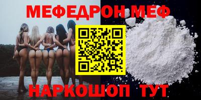 меф Заволжье