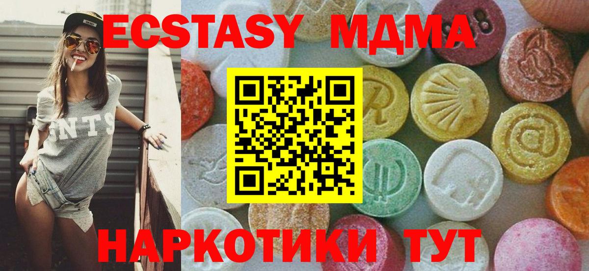 МДМА crystal Ипатово