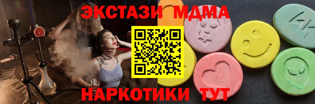 MDMA  Ипатово  MDMA молли  МДМА Molly 