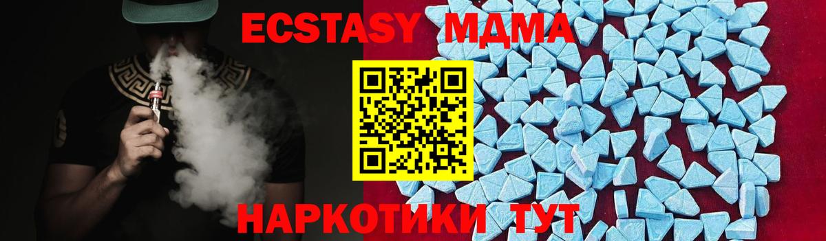 Ипатово  МДМА кристаллы  МДМА  МДМА crystal  Вход с VPN 