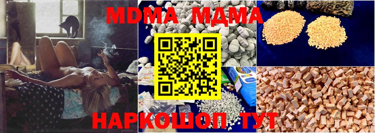МДМА crystal Ипатово