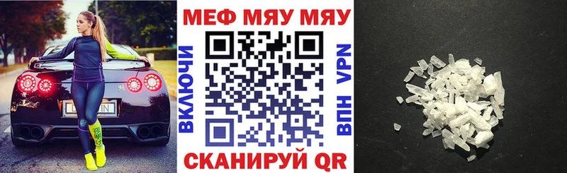 МЕФ мука продажа наркотиков Ипатово