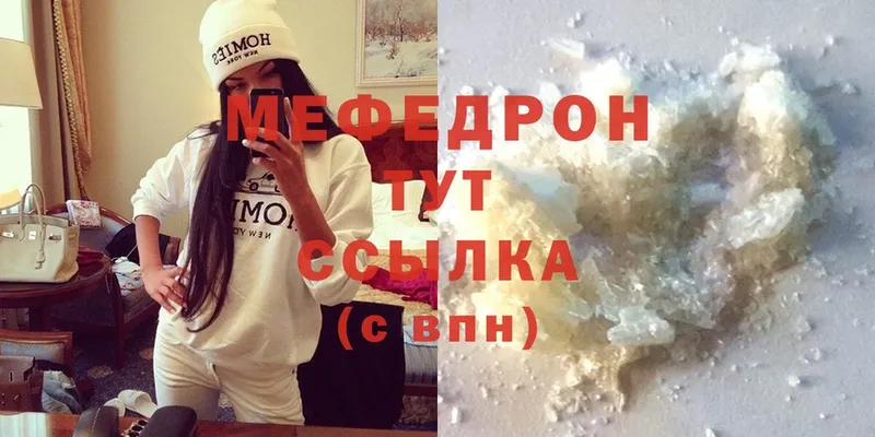 darknet формула  Ипатово  МЯУ-МЯУ mephedrone  купить  