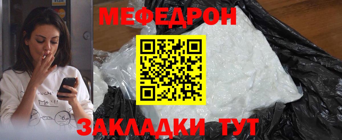 МЯУ-МЯУ  Ипатово  МЕФ мука  МЕФ mephedrone 