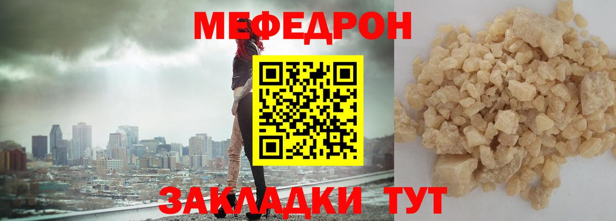 МЕФ мука  купить наркоту  Вход с VPN  Ипатово  МЕФ 4 MMC  Мефедрон 