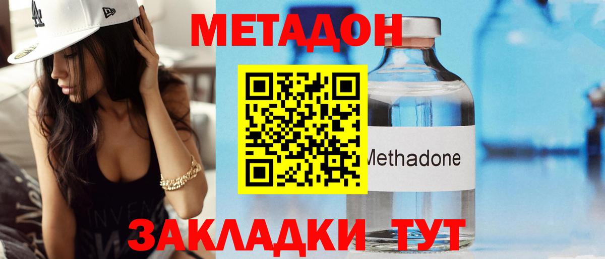 МЕТАДОН кристалл  Вход с VPN  Ипатово 