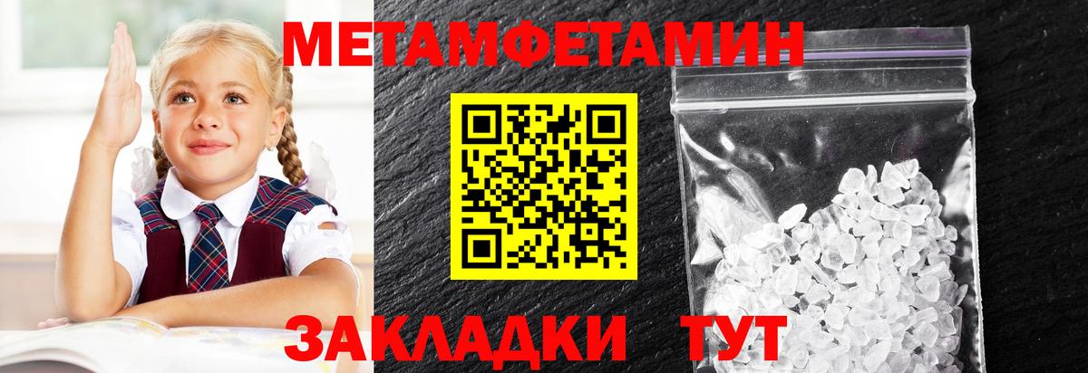 МЕТАМФЕТАМИН мет Ипатово