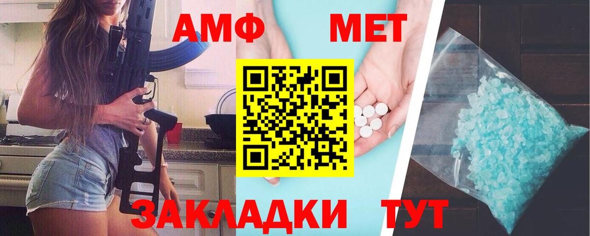 МЕТАМФЕТАМИН кристалл  МЕТАМФЕТАМИН кристалл  Ипатово  Вход с VPN 
