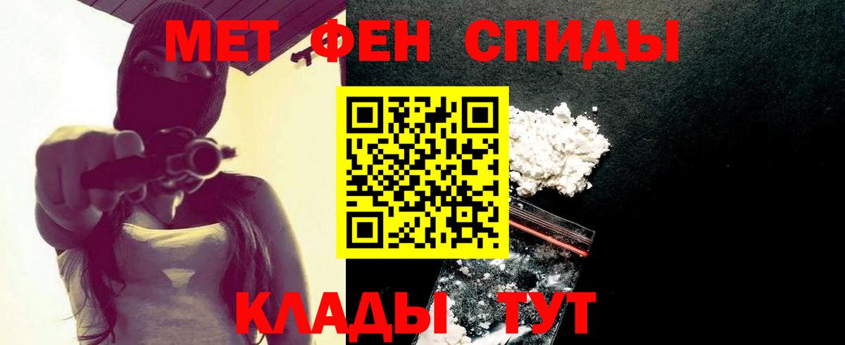 МЕТАМФЕТАМИН пудра Ипатово