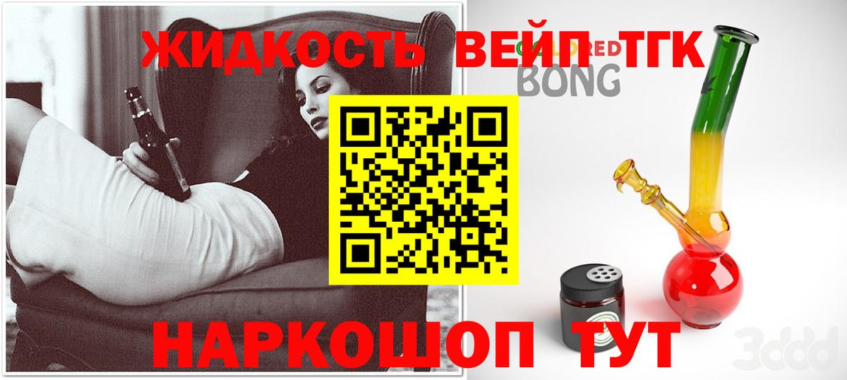 Ипатово  Дистиллят ТГК Wax  Вход с VPN  цены   ТГК вейп с тгк 
